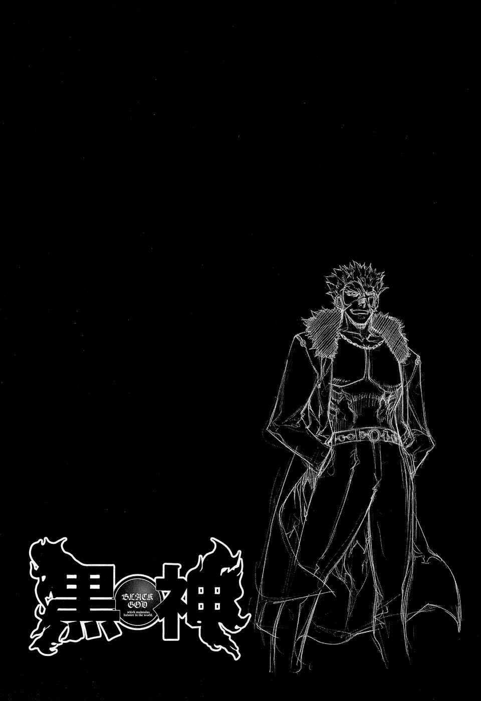 Page 24 Chapter 65 Kurokami