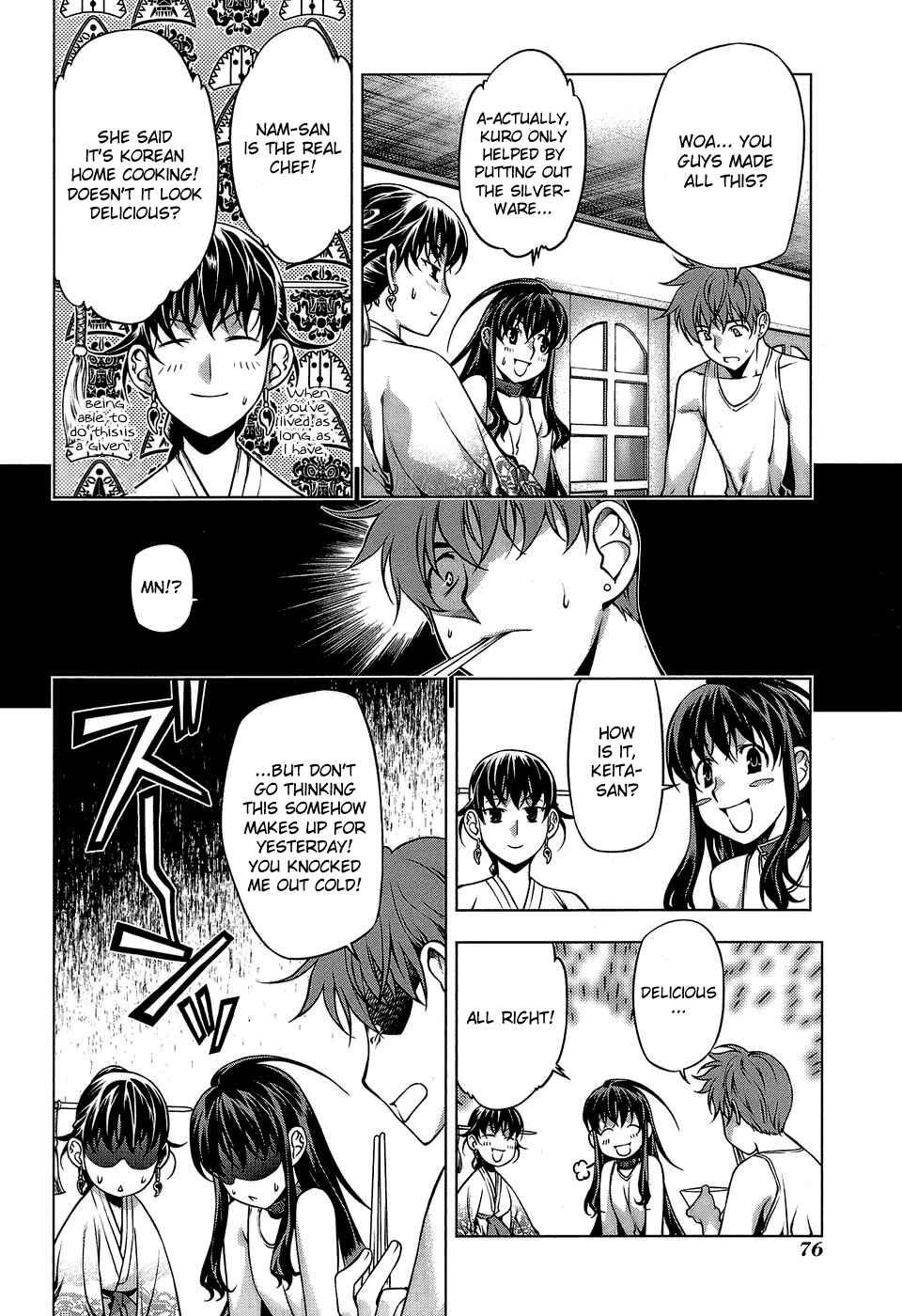 Page 4 Chapter 62 Kurokami