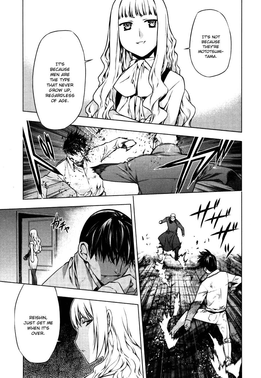 Page 3 Chapter 42 Kurokami