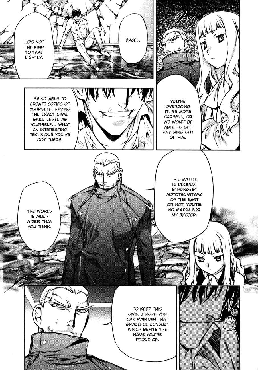 Page 9 Chapter 42 Kurokami