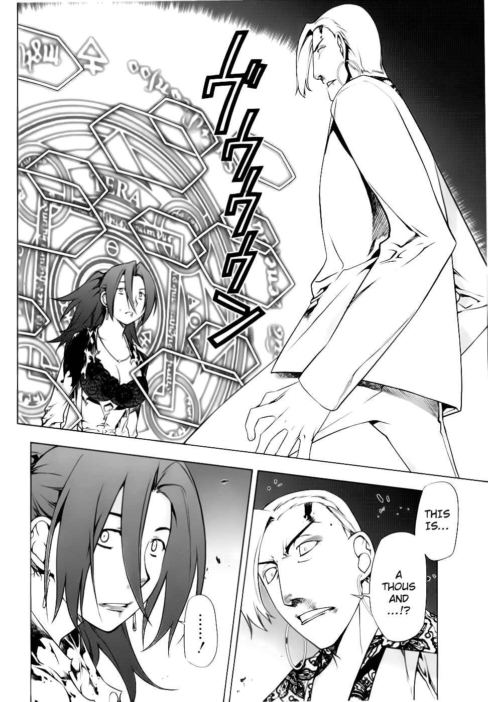 Page 3 Chapter 77 Kurokami