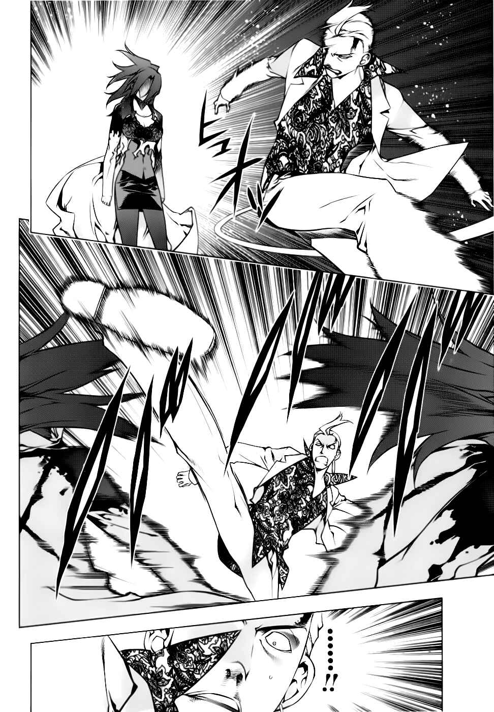 Page 10 Chapter 78 Kurokami