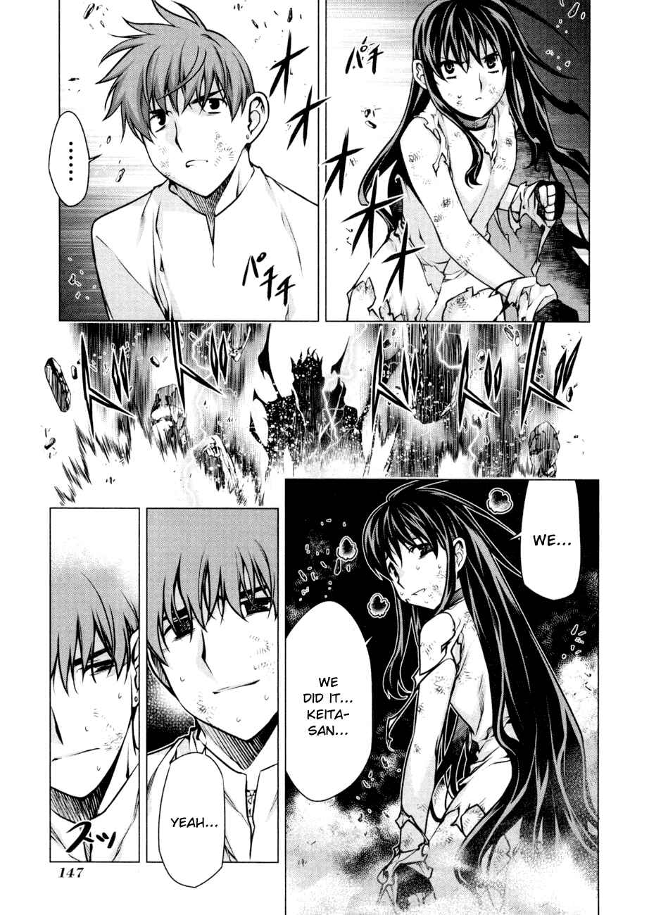 Page 15 Chapter 56 Kurokami