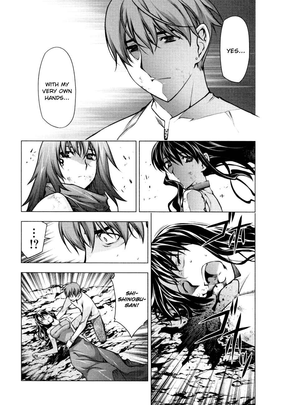 Page 18 Chapter 56 Kurokami