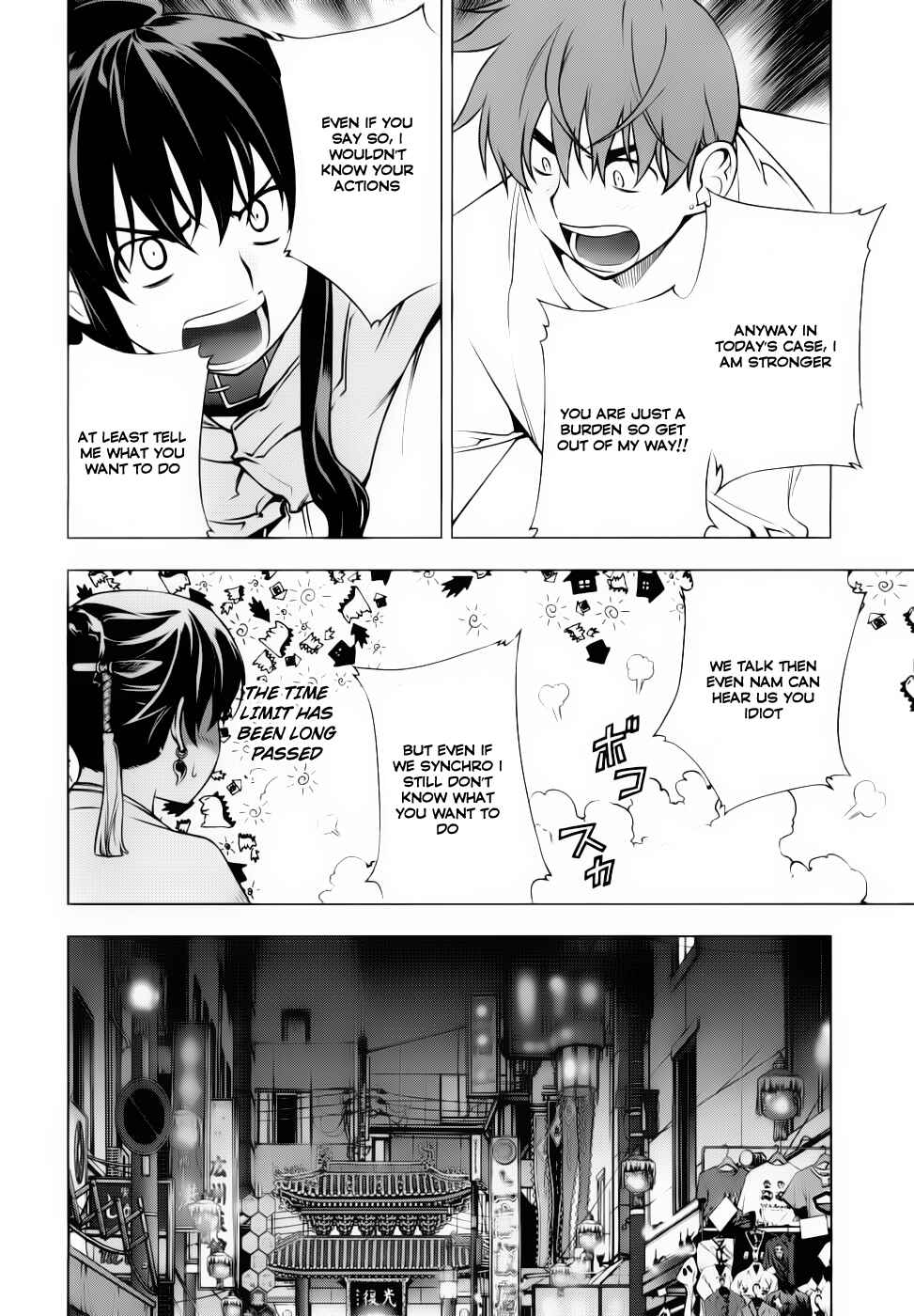 Page 10 Chapter 73 Kurokami