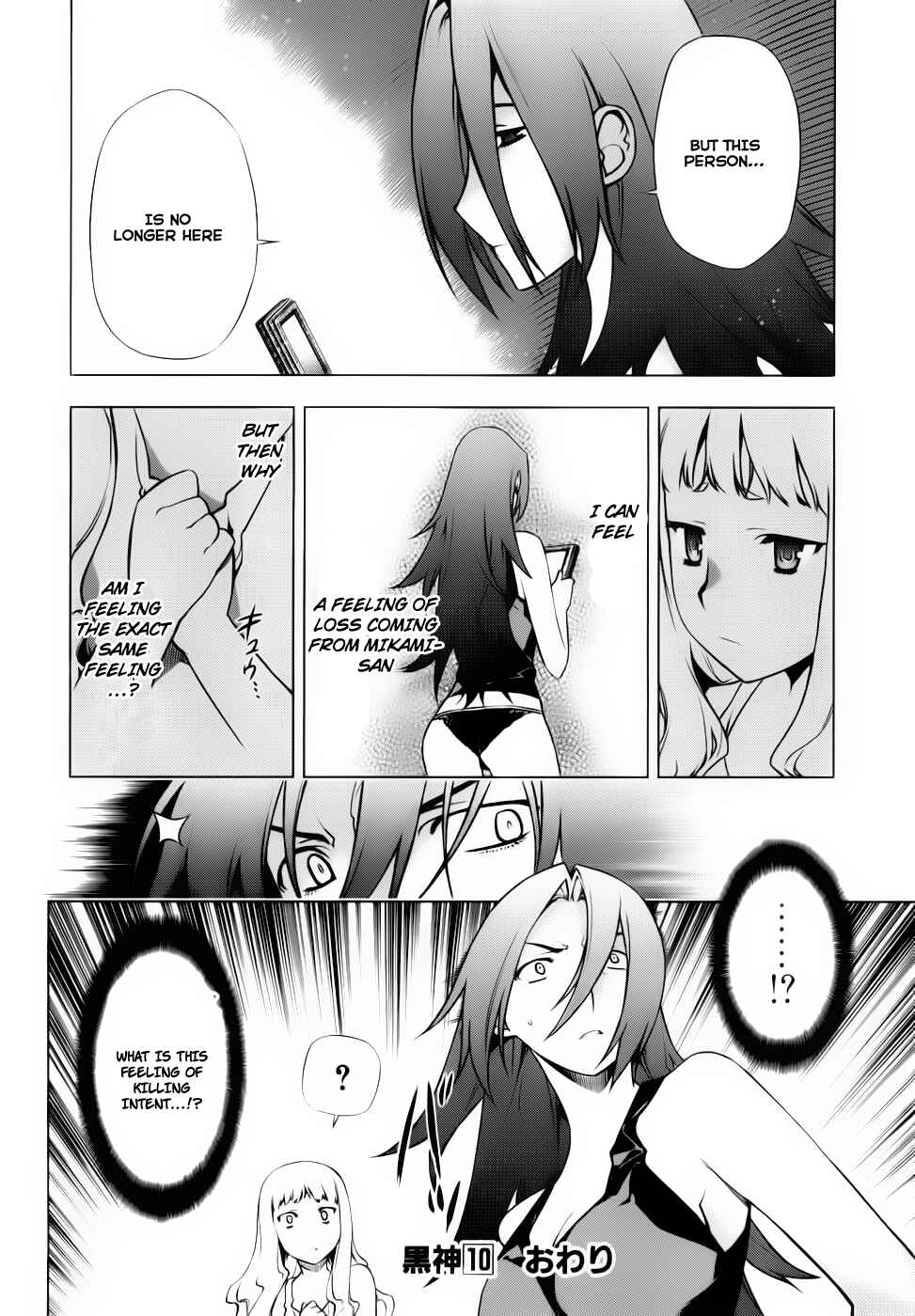 Page 23 Chapter 73 Kurokami