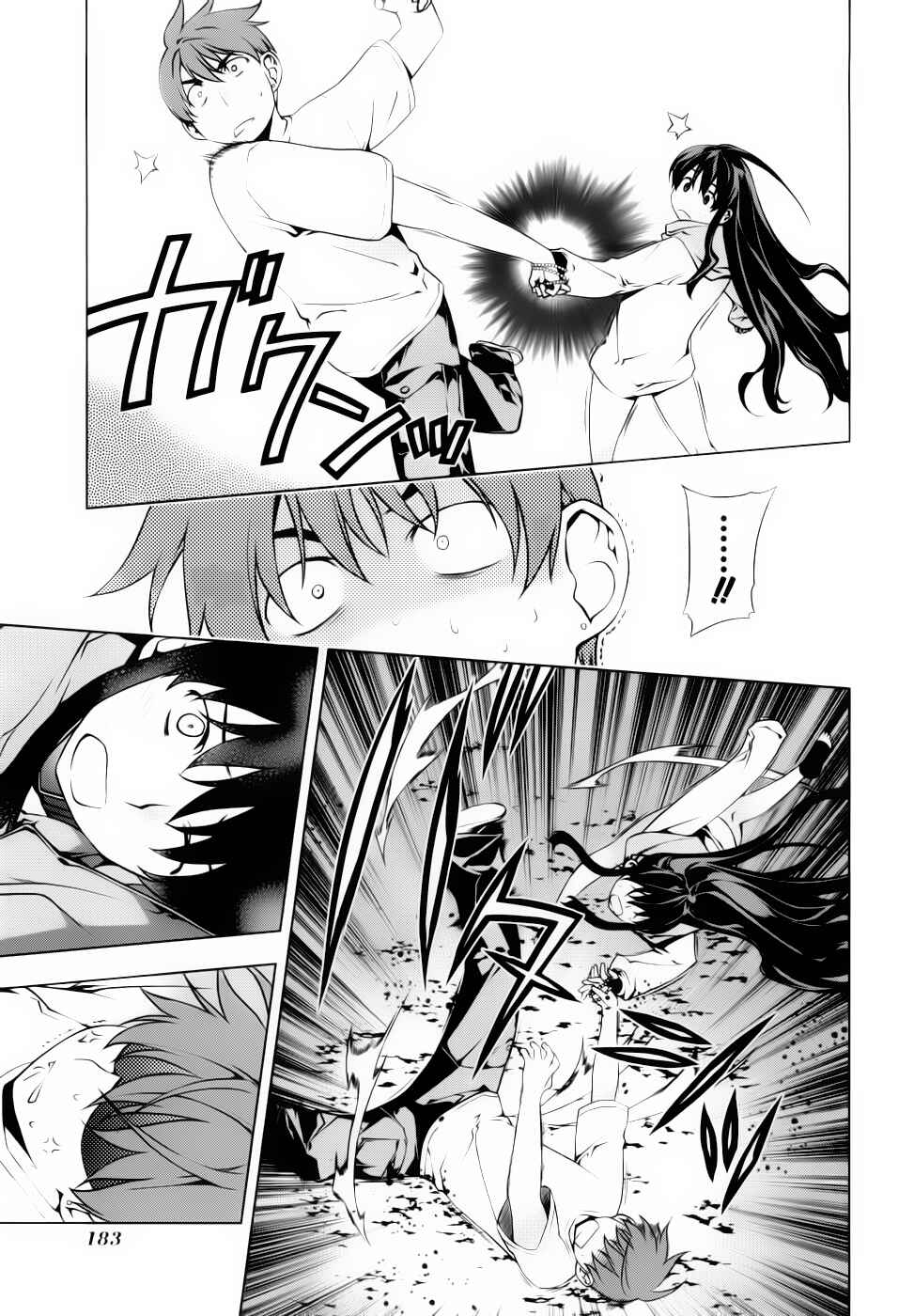 Page 7 Chapter 73 Kurokami