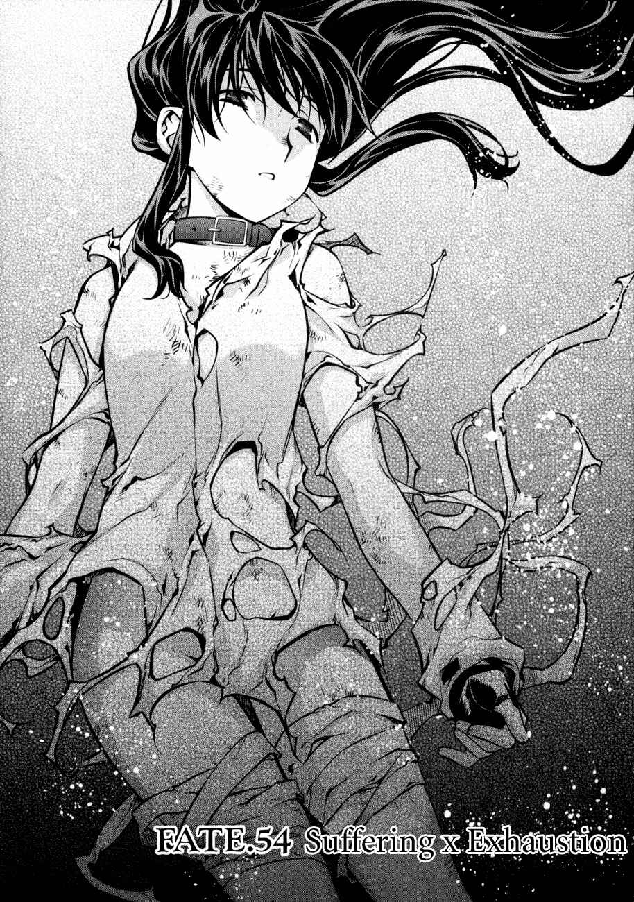 Page 1 Chapter 54 Kurokami