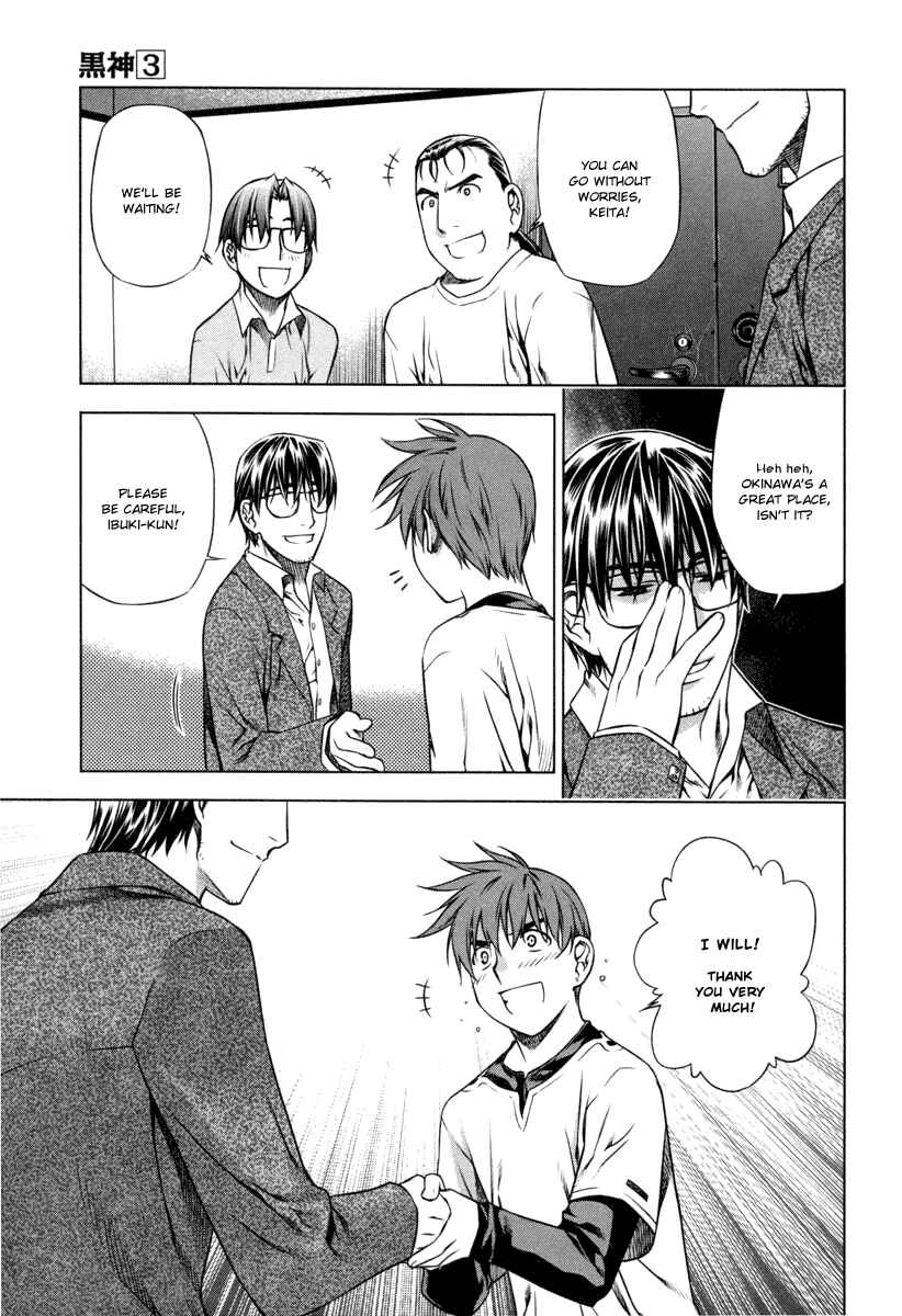 Page 7 Chapter 19 Kurokami