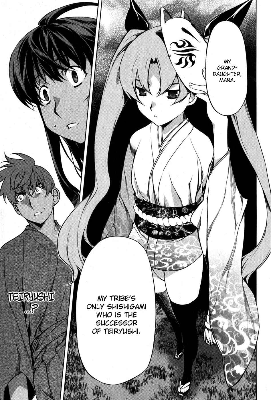 Page 17 Chapter 94 Kurokami
