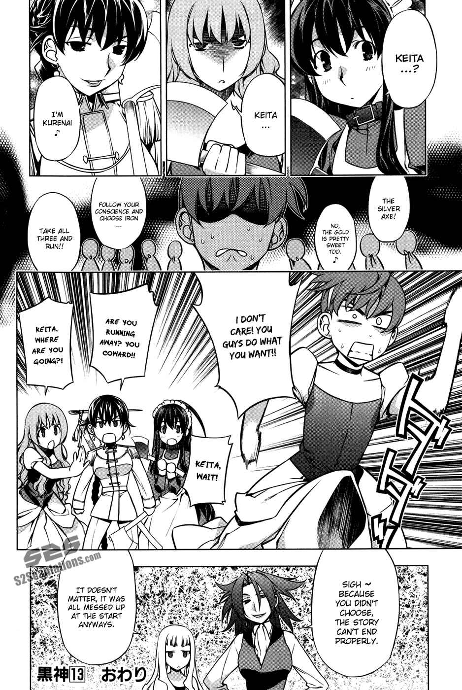 Page 18 Chapter 95.5 Kurokami