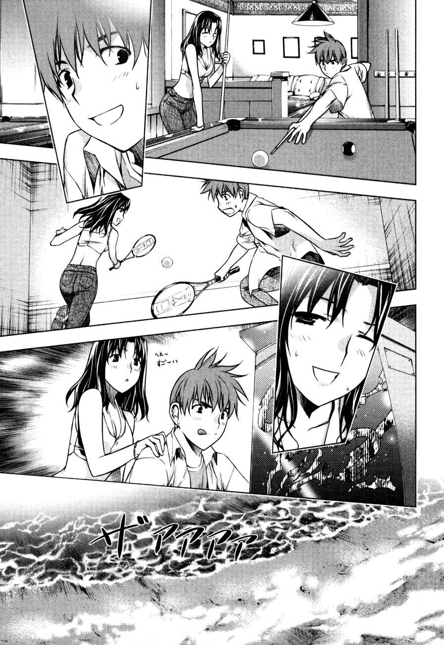 Page 7 Chapter 33 Kurokami