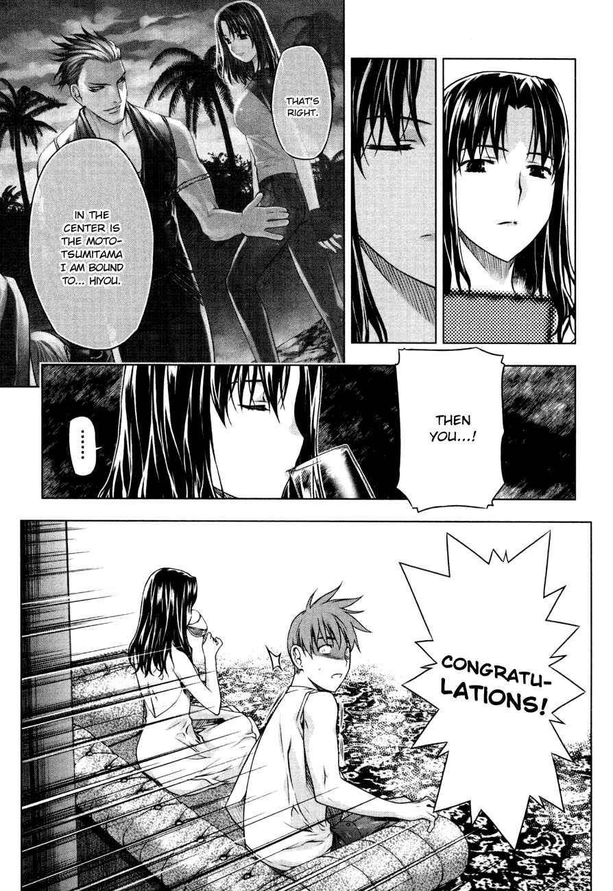 Page 3 Chapter 35 Kurokami