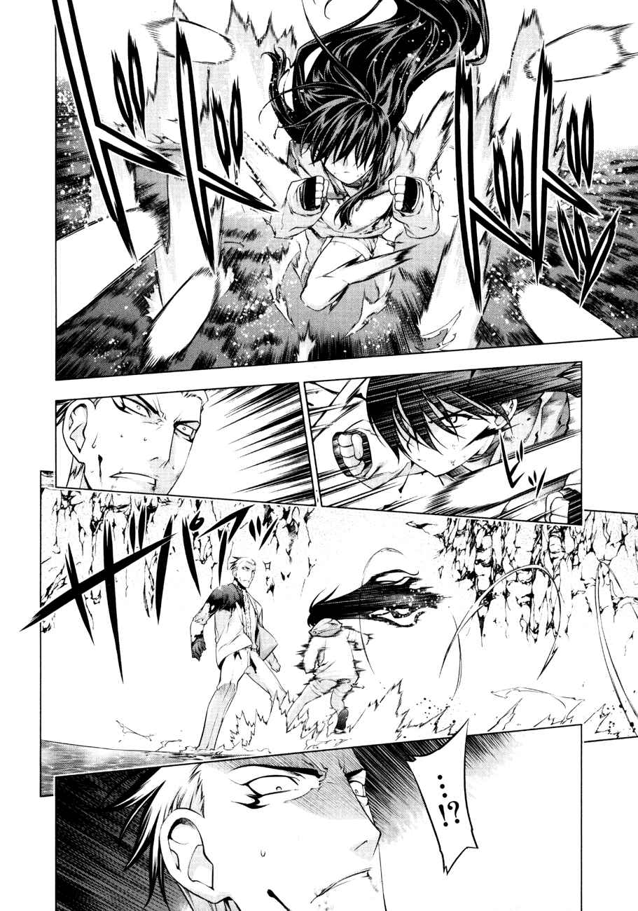 Page 7 Chapter 53 Kurokami