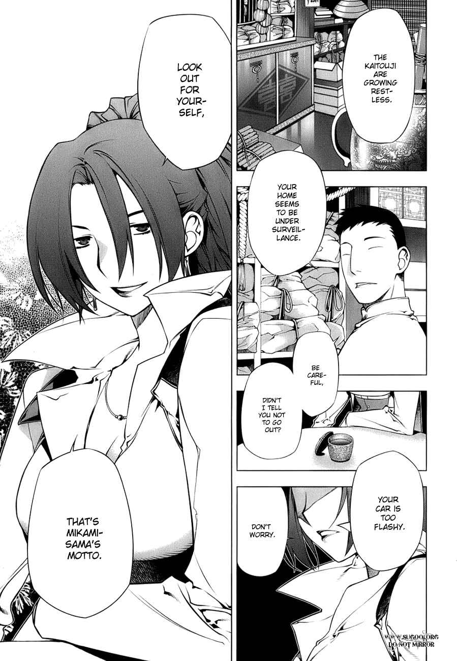 Page 21 Chapter 71 Kurokami