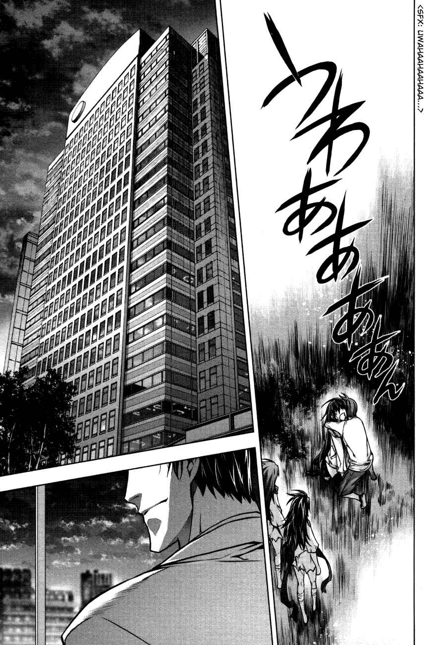 Page 20 Chapter 40 Kurokami