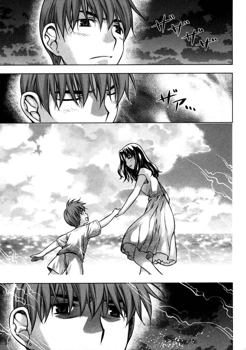 Page 20 Chapter 22 Kurokami