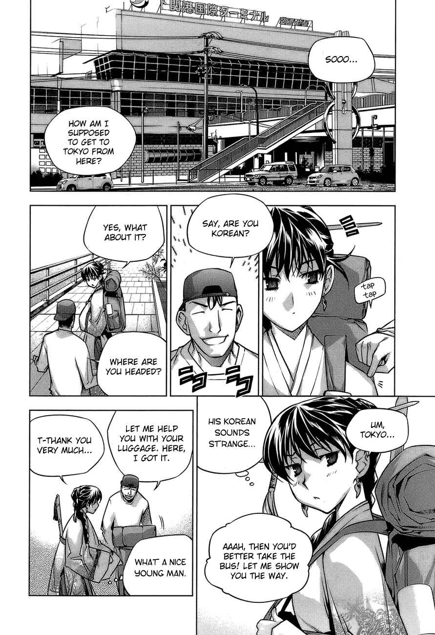 Page 3 Chapter 60 Kurokami