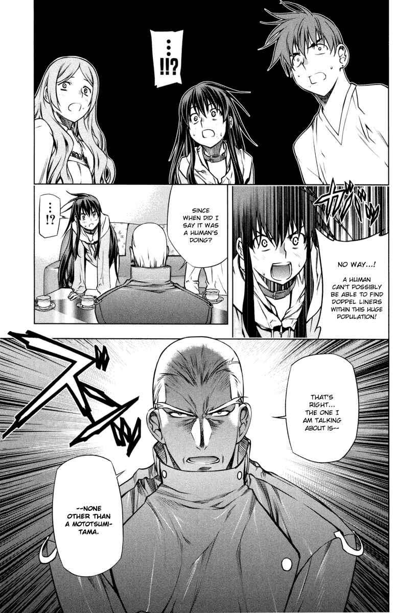 Page 15 Chapter 17 Kurokami