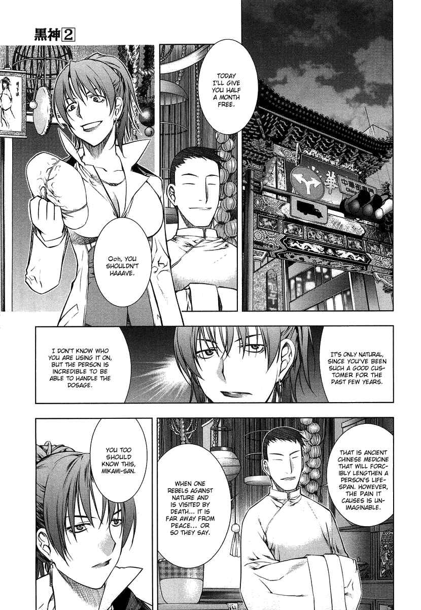 Page 12 Chapter 8 Kurokami