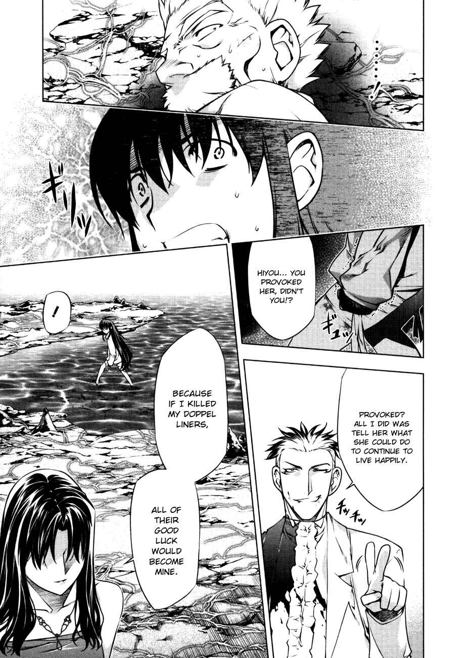 Page 19 Chapter 51 Kurokami