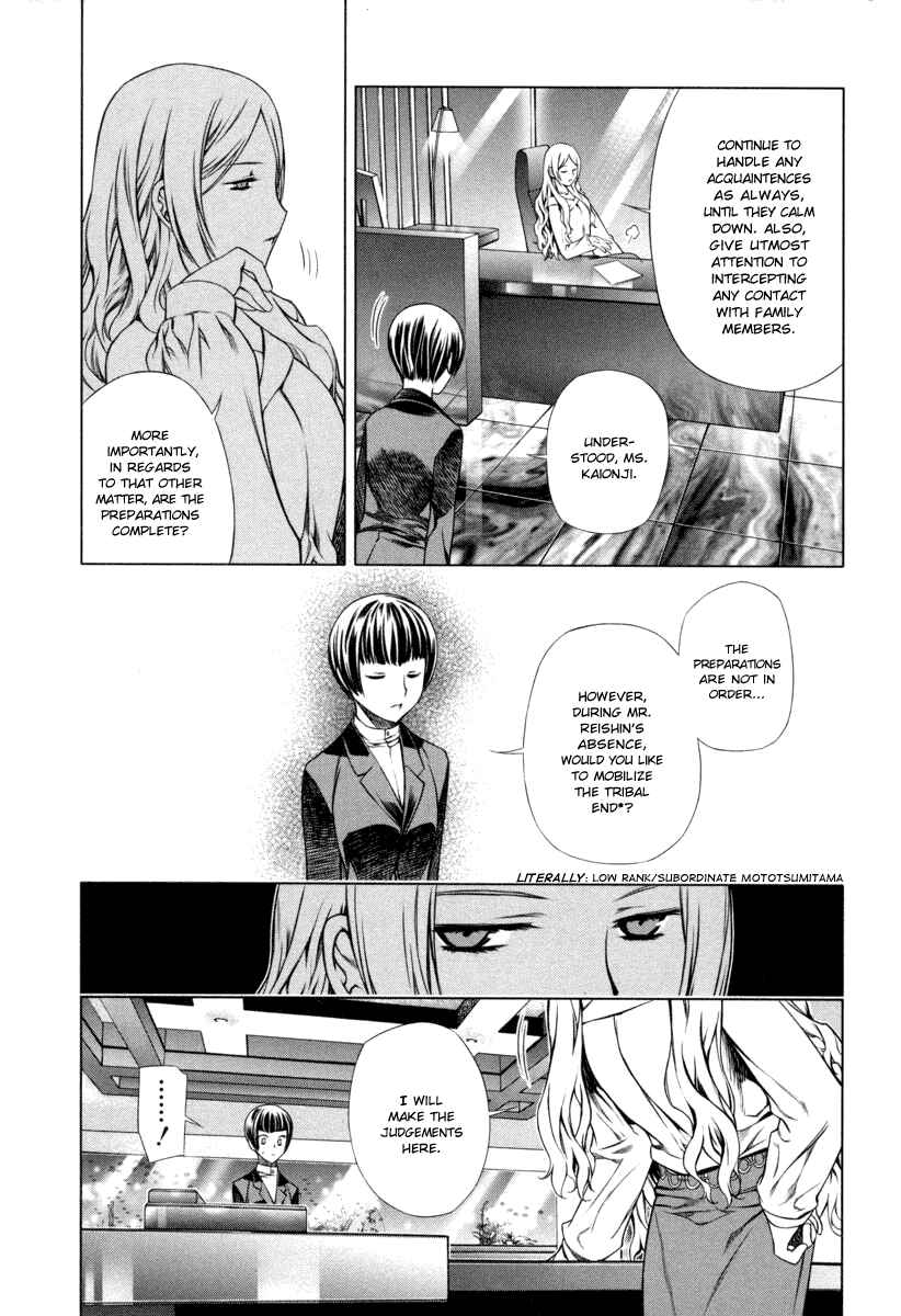 Page 12 Chapter 18 Kurokami