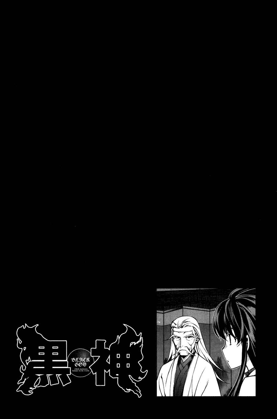 Page 20 Chapter 95 Kurokami