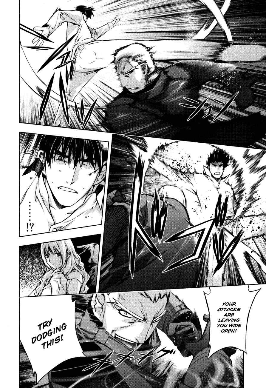 Page 12 Chapter 41 Kurokami