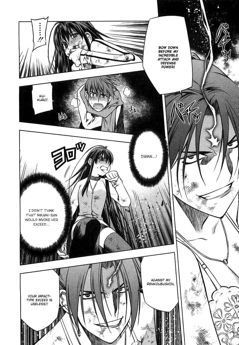 Page 3 Chapter 11 Kurokami
