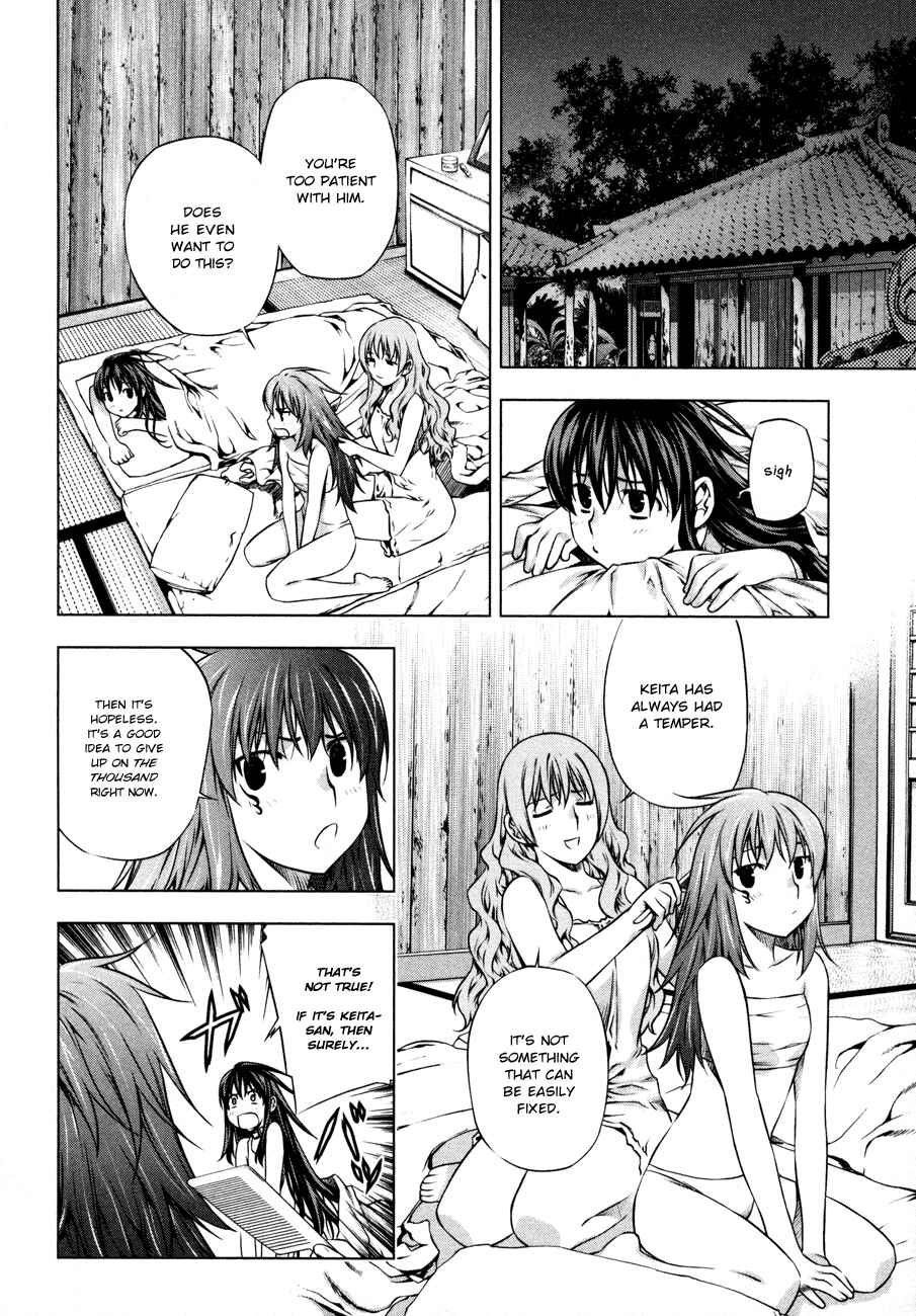 Page 24 Chapter 31 Kurokami