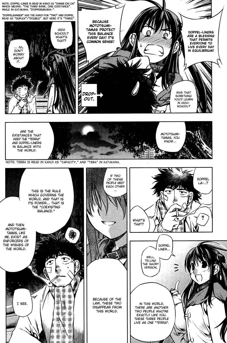Page 11 Chapter 5.5 Kurokami