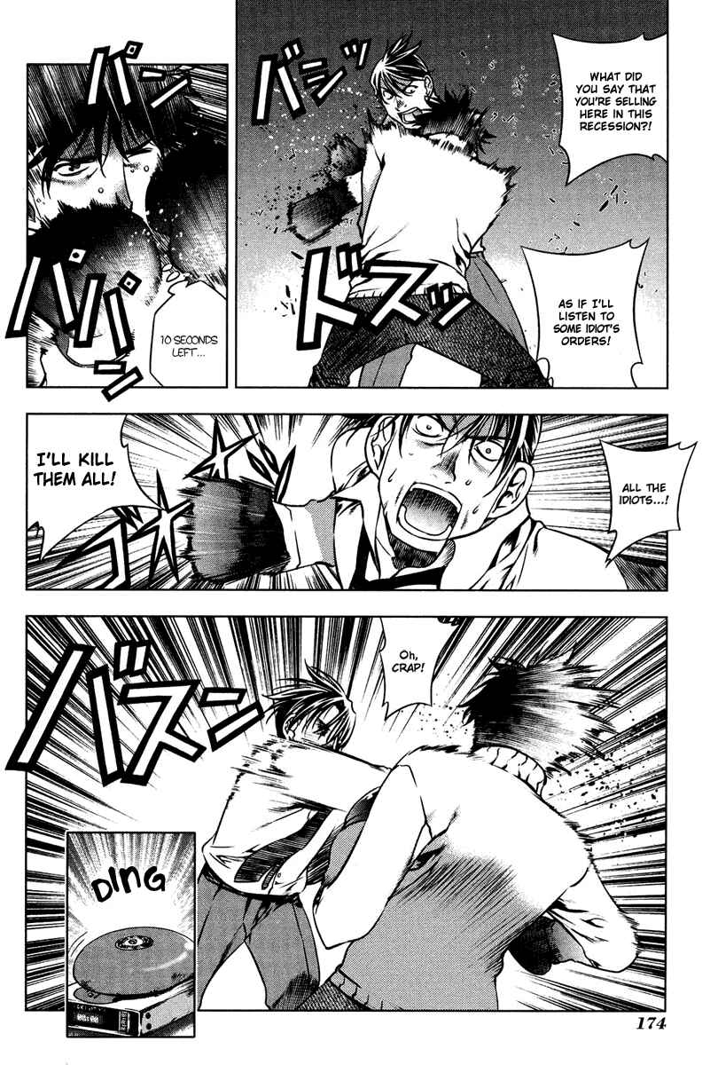 Page 3 Chapter 5.5 Kurokami