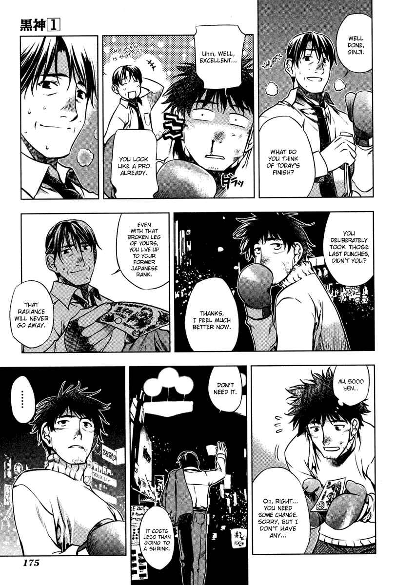 Page 4 Chapter 5.5 Kurokami