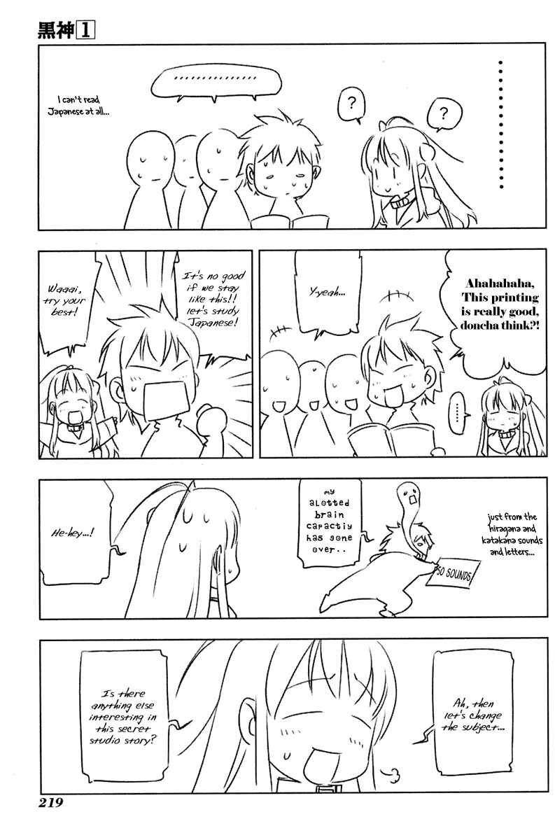 Page 47 Chapter 5.5 Kurokami