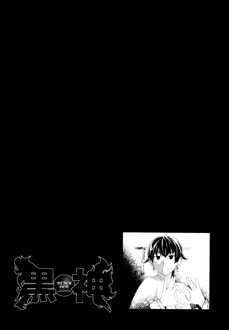 Page 26 Chapter 79 Kurokami