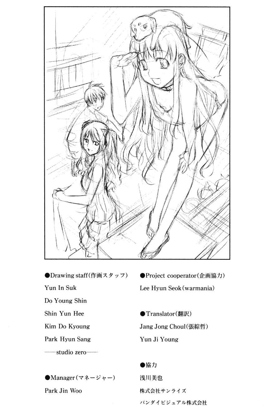 Page 27 Chapter 36.5 Kurokami