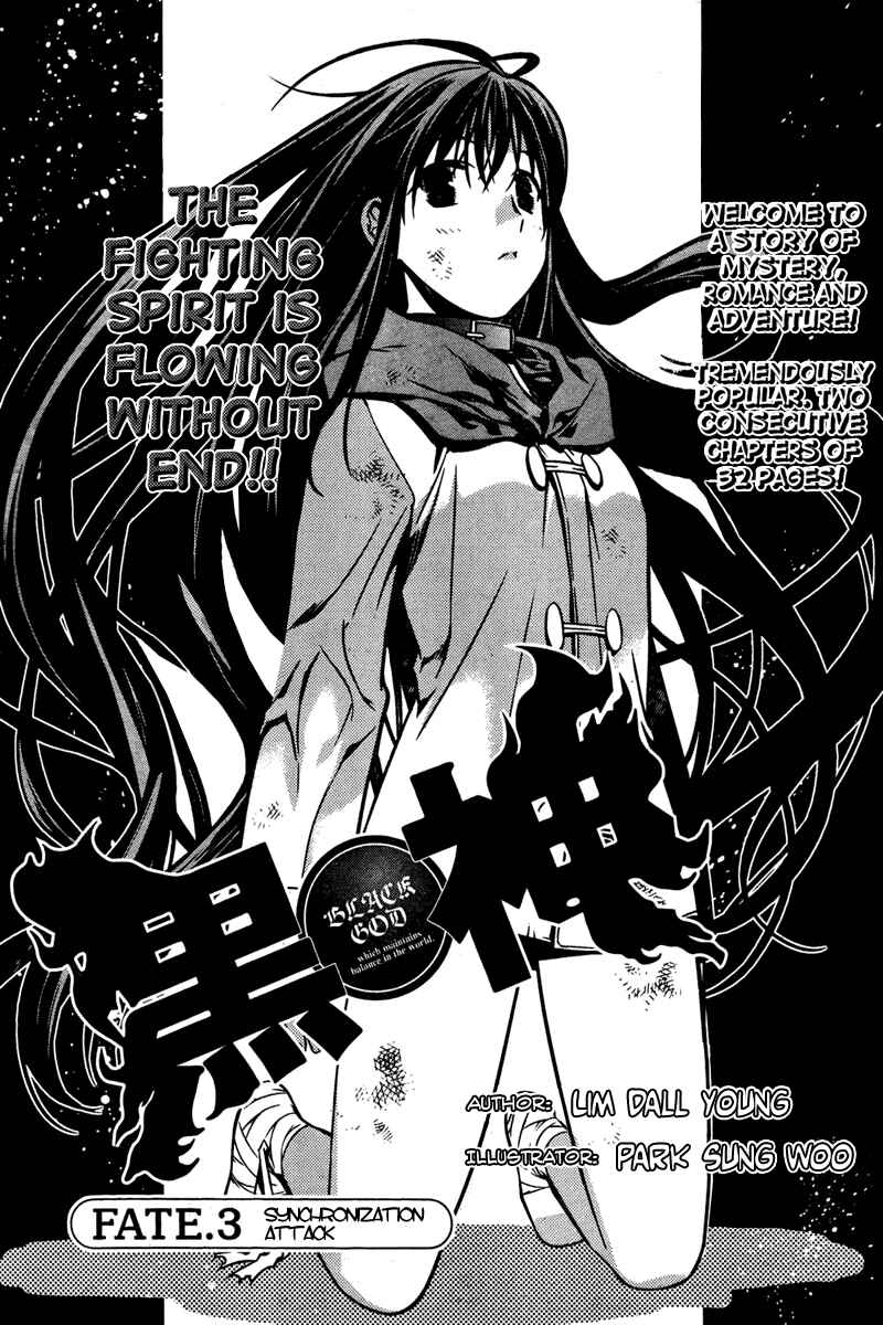 Page 1 Chapter 3 Kurokami