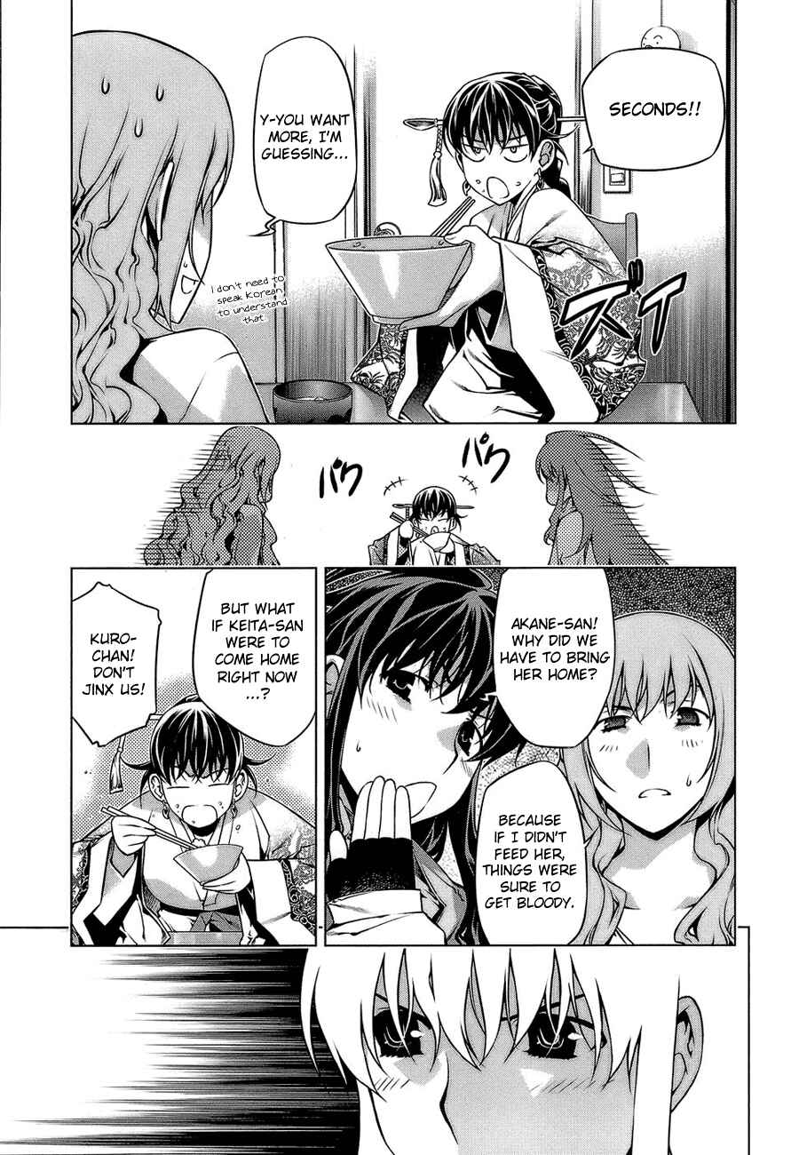 Page 11 Chapter 61 Kurokami