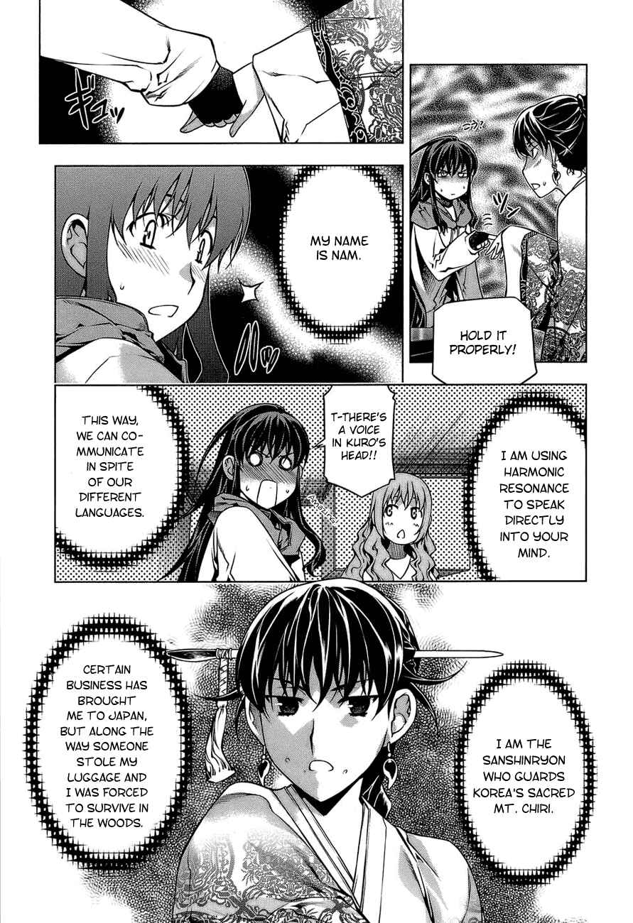 Page 13 Chapter 61 Kurokami