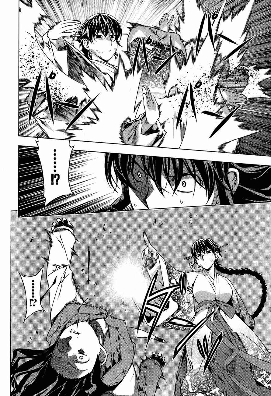 Page 6 Chapter 61 Kurokami