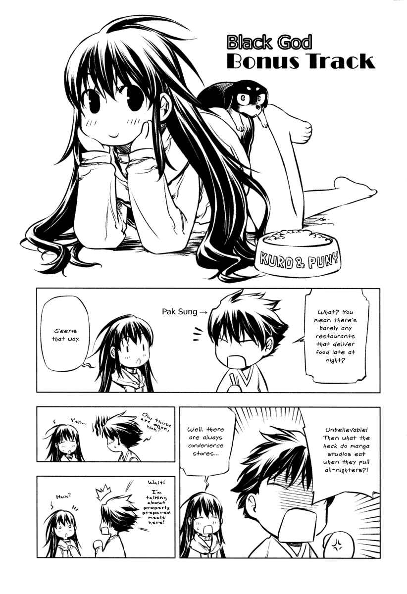 Page 15 Chapter 21.5 Kurokami