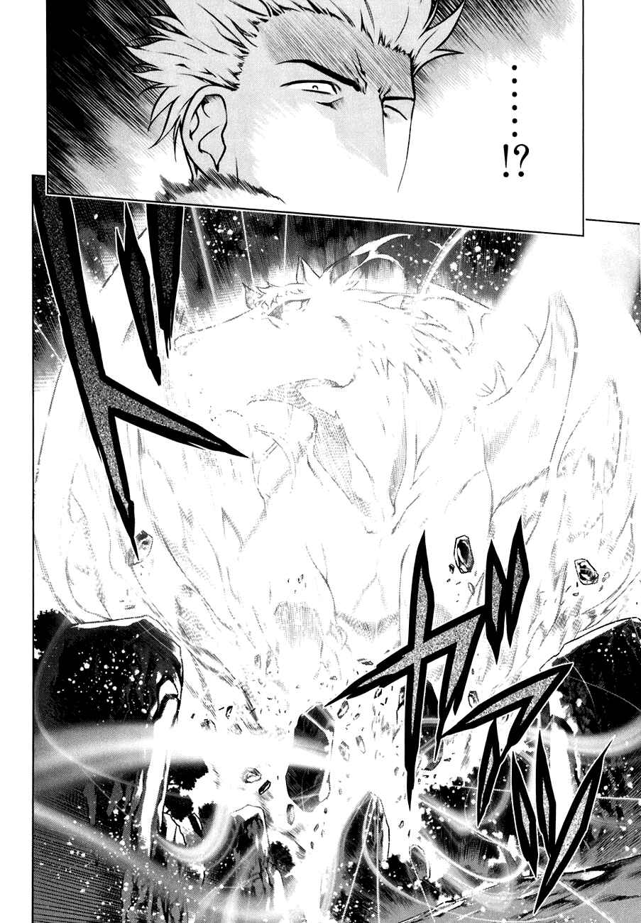 Page 12 Chapter 48 Kurokami