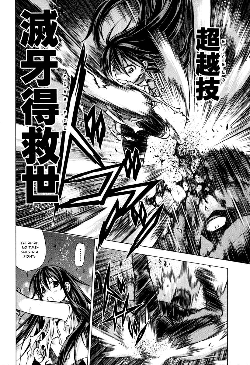 Page 20 Chapter 20 Kurokami