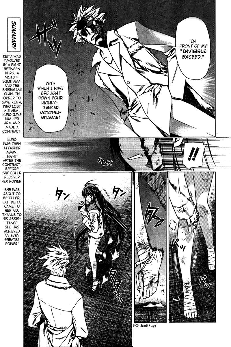 Page 10 Chapter 4 Kurokami