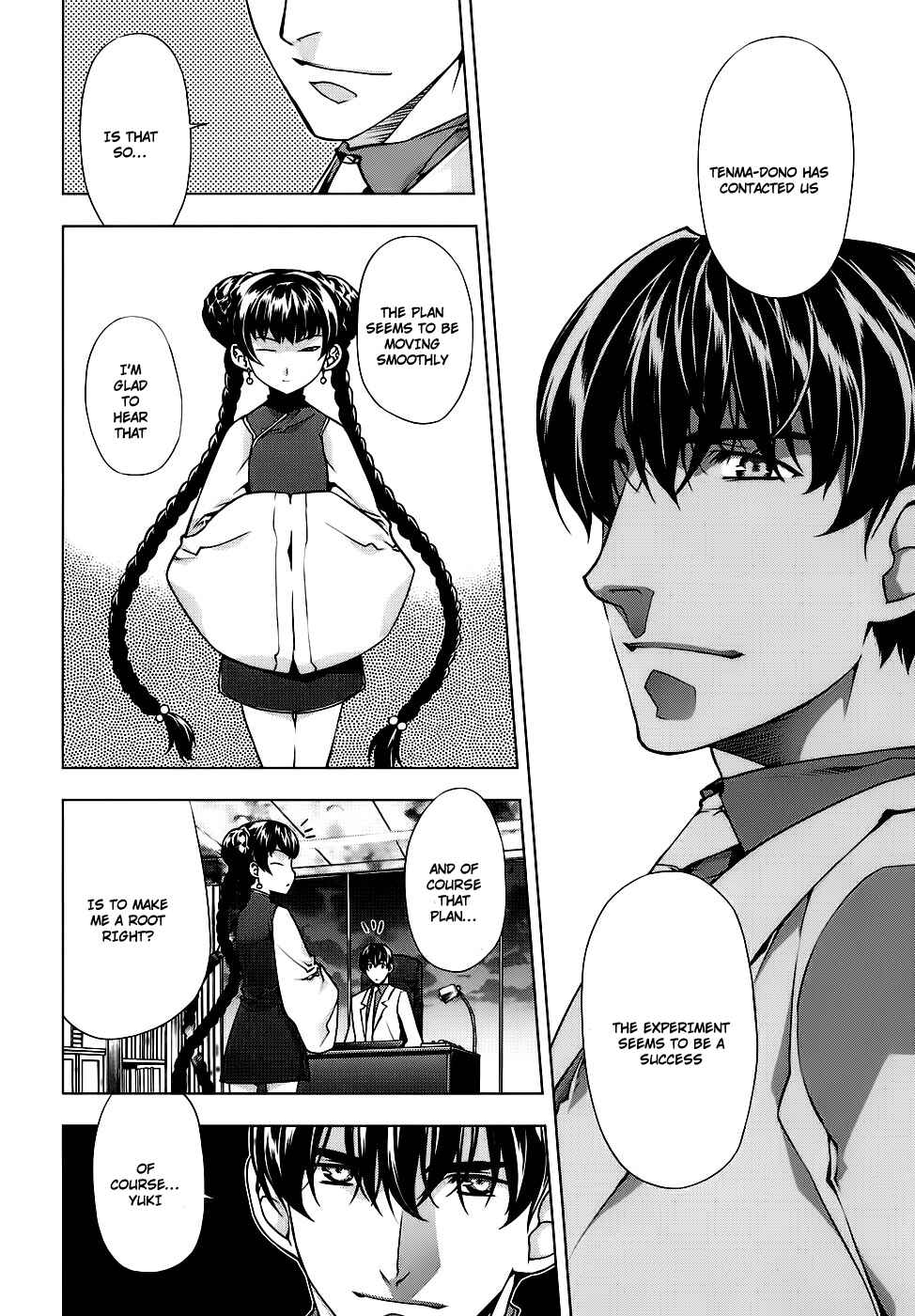 Page 8 Chapter 84 Kurokami