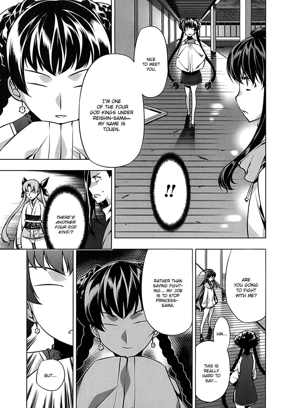 Page 20 Chapter 109 Kurokami