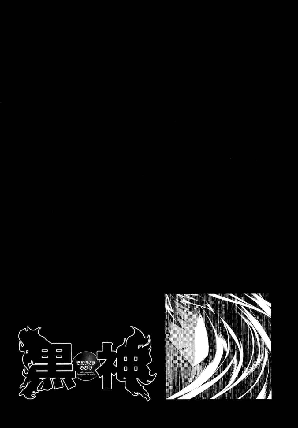 Page 4 Chapter 113 Kurokami