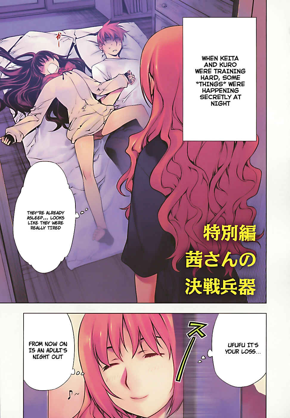 Page 1 Chapter 73.5 Kurokami