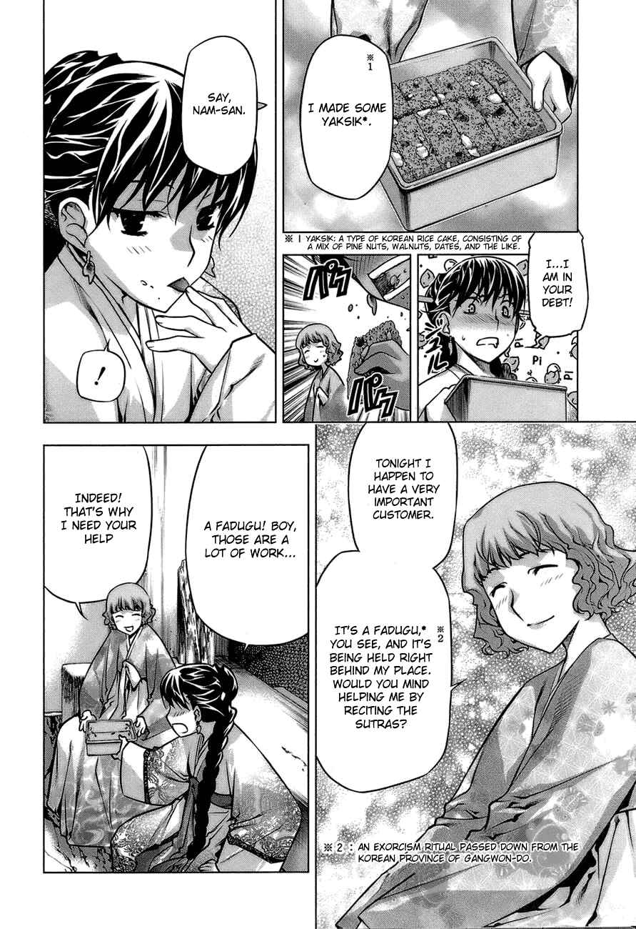 Page 10 Chapter 65.5 Kurokami