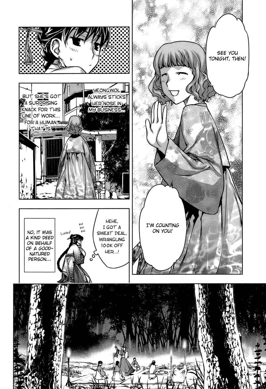 Page 12 Chapter 65.5 Kurokami